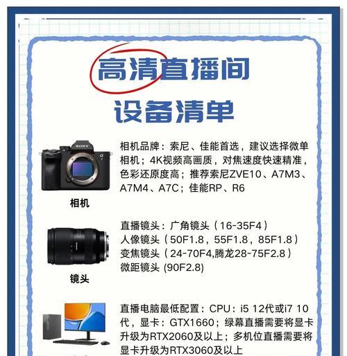 开直播用索尼相机怎么设置？设置索尼相机直播的步骤是什么？