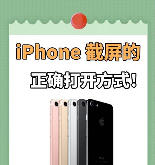 苹果手机旧屏幕开启步骤是什么？