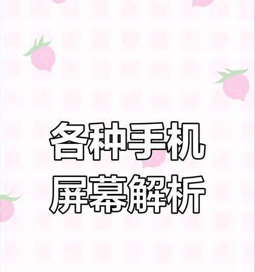 苹果手机旧屏幕开启步骤是什么？