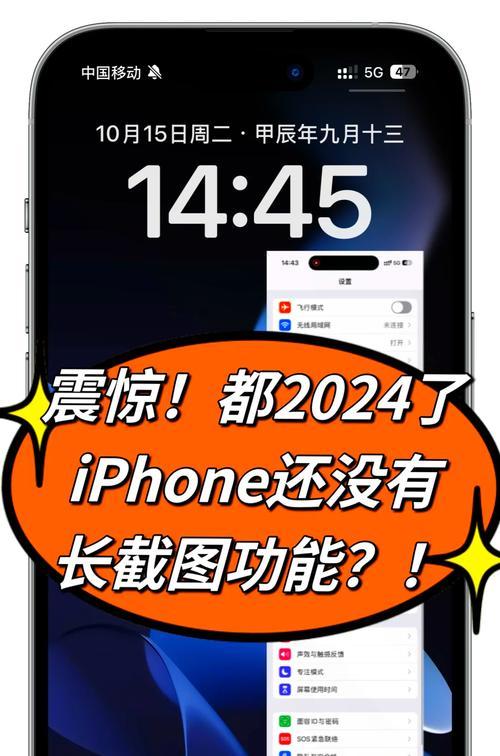 苹果手机旧屏幕开启步骤是什么？