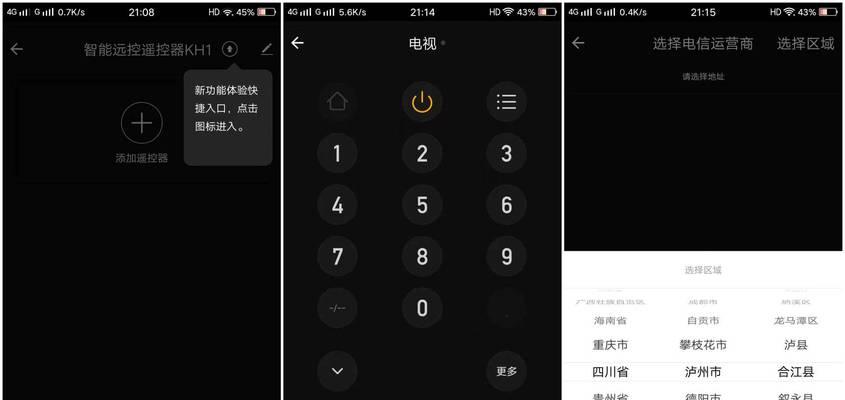 如何使用蓝牙远程控制机顶盒？
