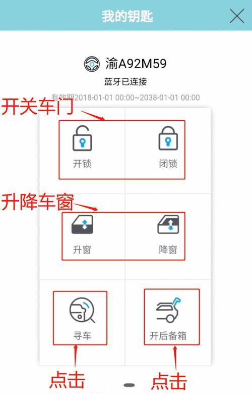 如何使用蓝牙远程控制机顶盒？