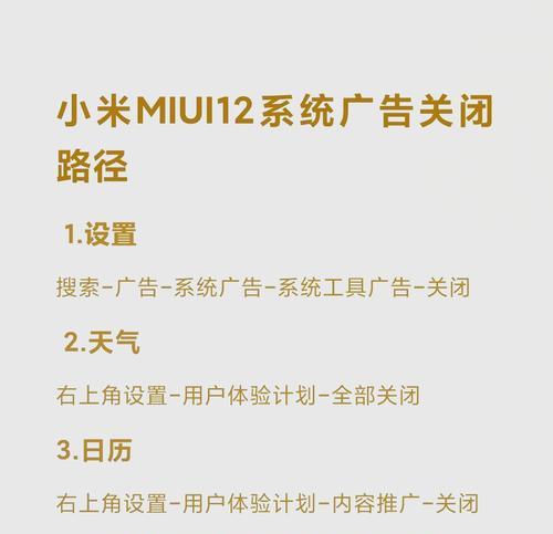 小米12侧边栏功能如何启用？