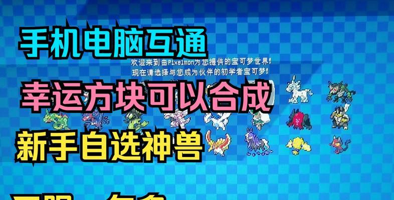 宝可梦服务器模拟器使用方法是什么？