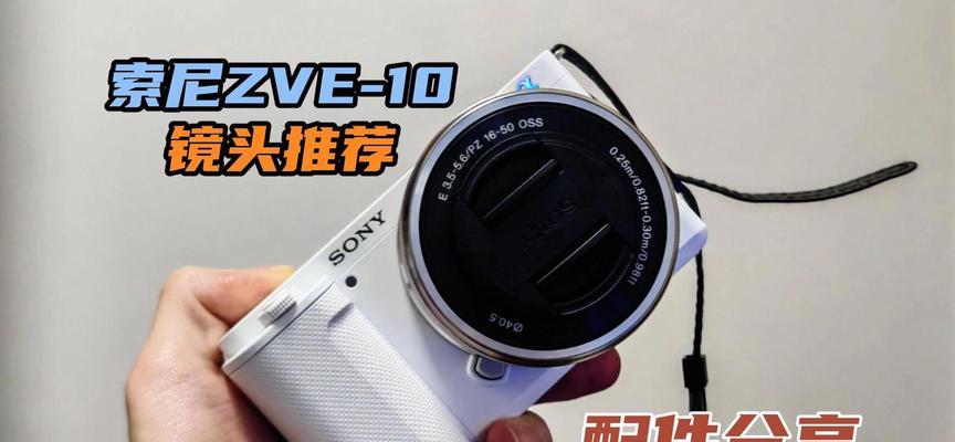 索尼ZVE10拍视频技巧有哪些？