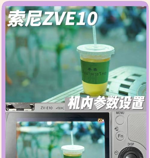 索尼ZVE10拍视频技巧有哪些？
