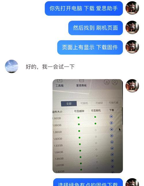 苹果S手机如何刷机解锁？步骤和风险提示是什么？