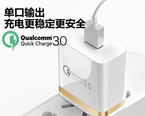 多口充电器qc快充什么意思？对设备充电有何影响？