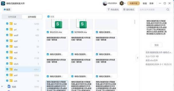 移动硬盘数据丢失如何恢复？操作步骤是怎样的？