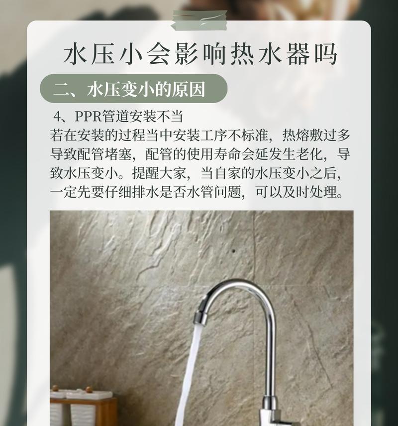 热水器熄火是因为水压大吗？如何调整水压？