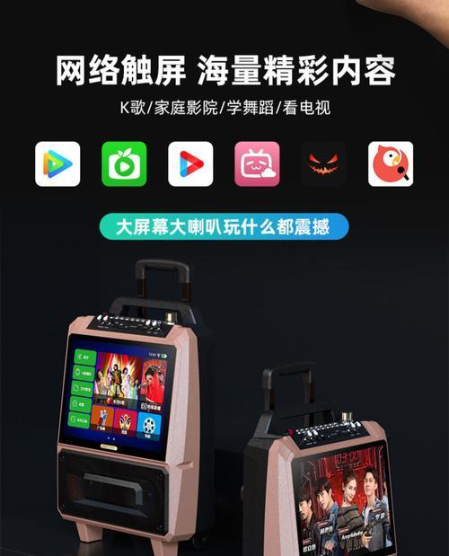 视频音箱如何与手机实现互联？