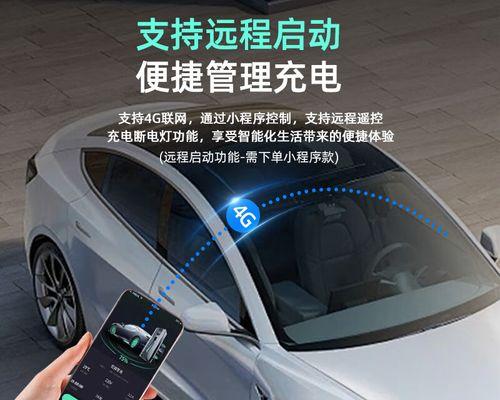 远程超级充电器使用方法是什么？有哪些注意事项？