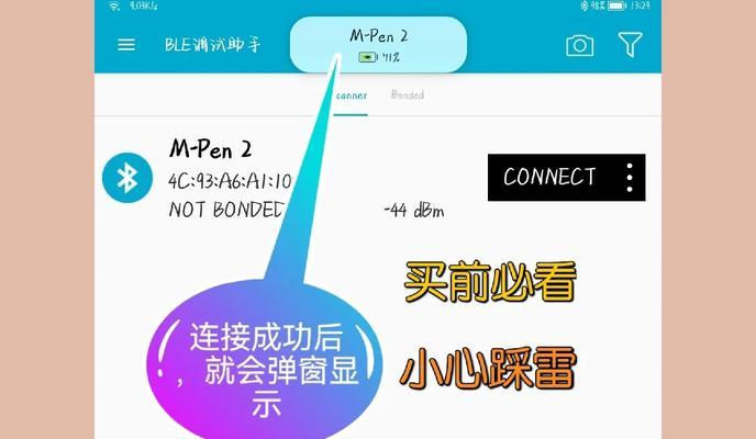 华为手写笔字迹变形如何调整？
