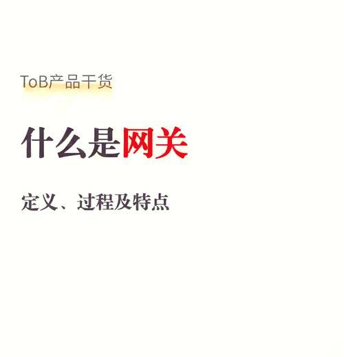 天翼网关使用时应注意哪些事项？