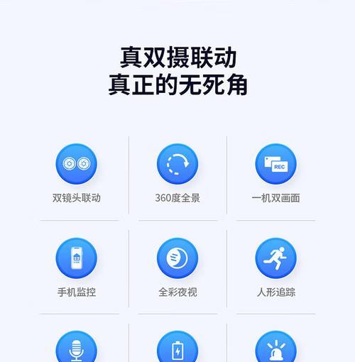 监控摄像头连接手机的步骤是什么？