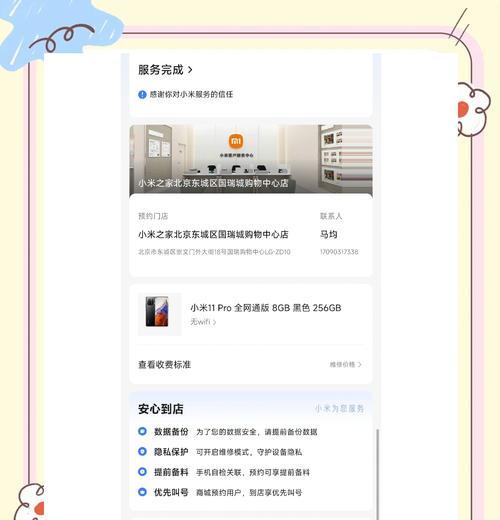 小米11pro的净重是多少？