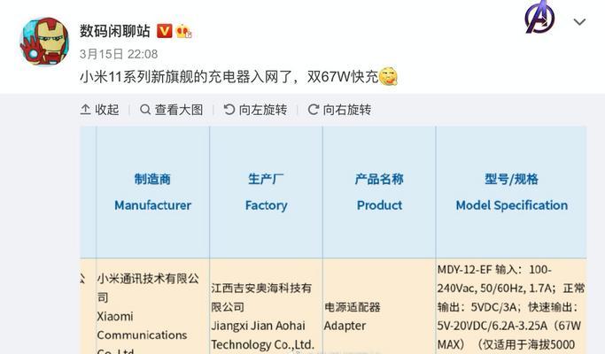 小米11的快充功能如何设置？在哪个菜单中可以找到？
