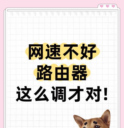 奇峰路由器设置网速快的方法是什么？