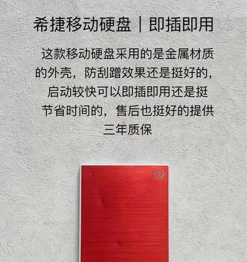专用照片移动硬盘使用方法是什么？