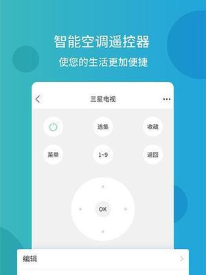 梦想6代机顶盒怎么用手机遥控？手机遥控设置步骤是什么？