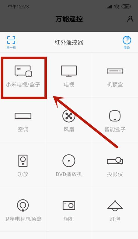 梦想6代机顶盒怎么用手机遥控？手机遥控设置步骤是什么？
