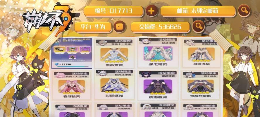 崩坏三电脑登录华为渠道服的方法是什么？