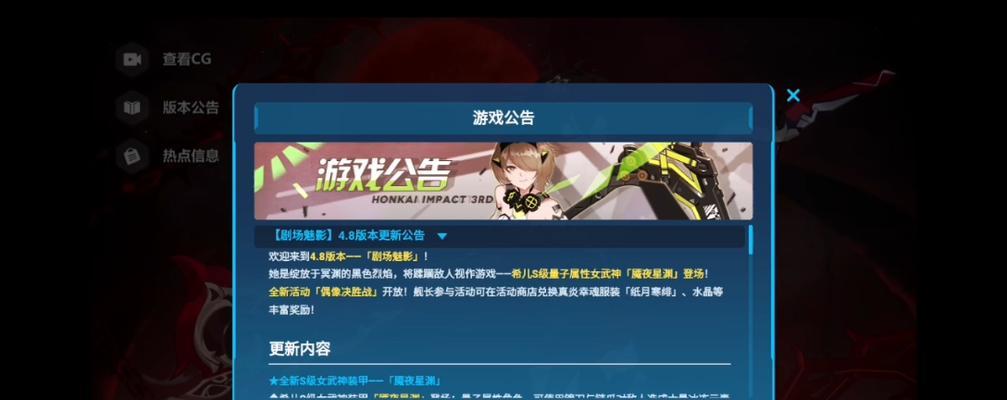 崩坏三电脑登录华为渠道服的方法是什么？