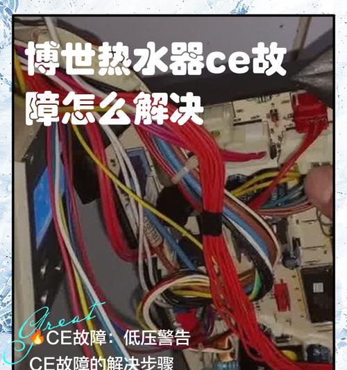 博世热水器冷水回水接法是什么？