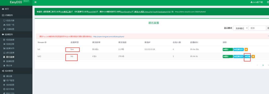 直播服务器怎么填？填写过程中需要注意哪些事项？