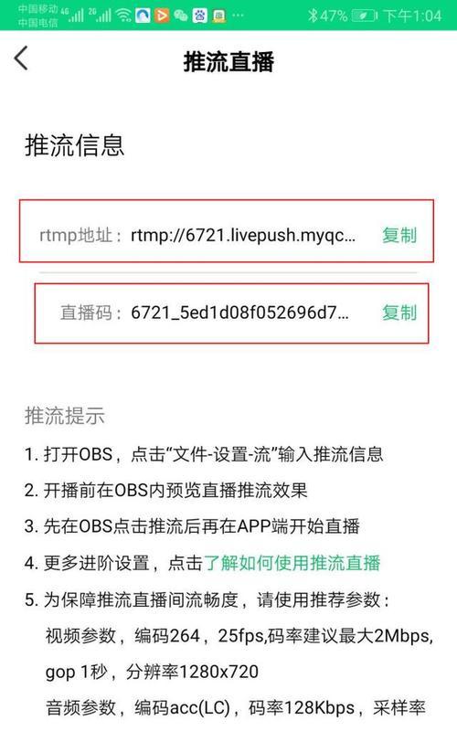 直播服务器怎么填？填写过程中需要注意哪些事项？