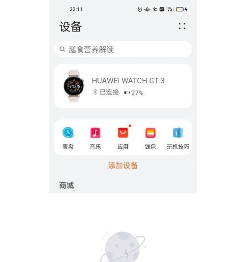 华为手表7如何与oppo手机配对？配对过程中的常见问题？