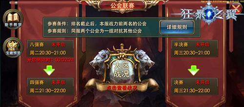 魔兽世界跨服邀请工会成员步骤？