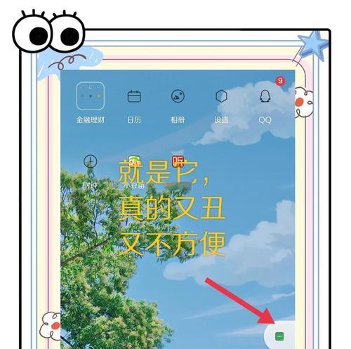 如何关闭OPPO手机中的晃动广告？操作步骤是什么？