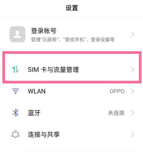如何关闭OPPO手机中的晃动广告？操作步骤是什么？