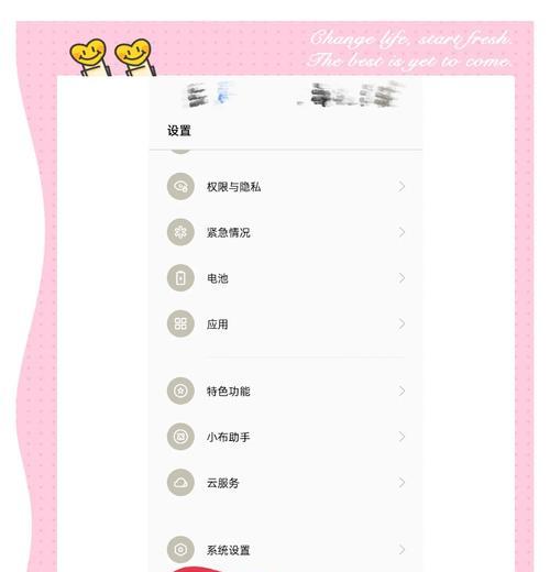 如何关闭OPPO手机中的晃动广告？操作步骤是什么？