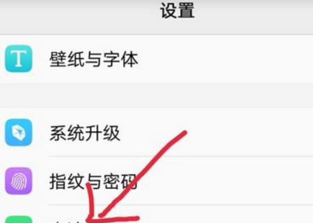 桌面无充电器的设置方法是什么？设置后如何进行充电？