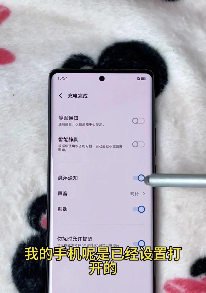 桌面无充电器的设置方法是什么？设置后如何进行充电？