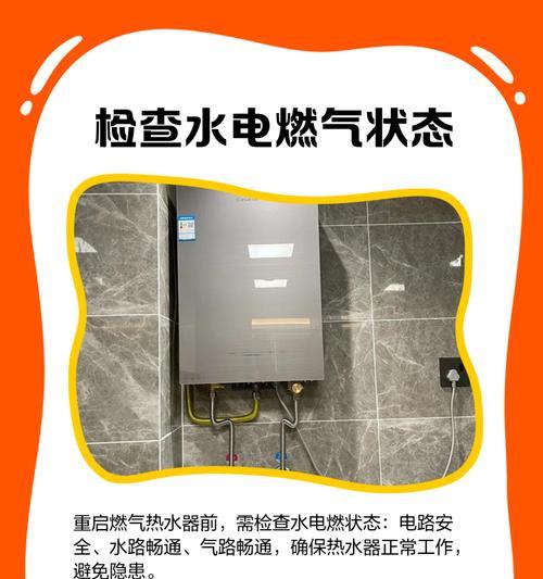 热水器断电操作需要注意什么？