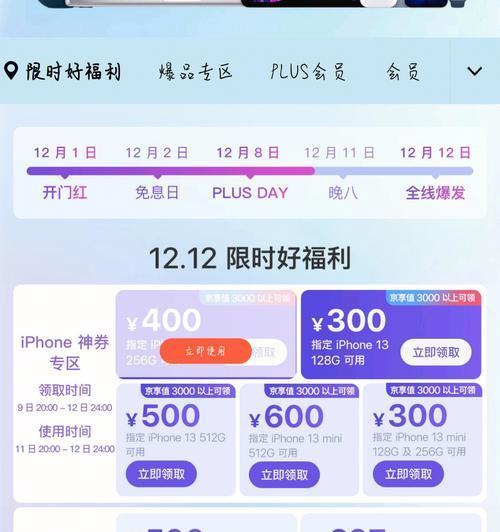 京东租借苹果手机流程是怎样的？有哪些注意事项？