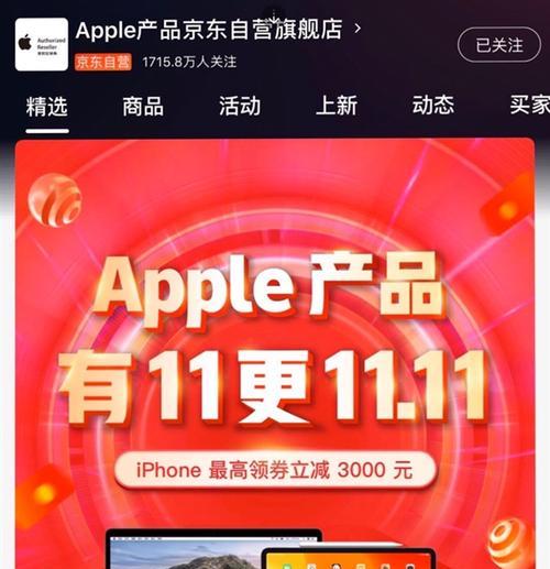 京东租借苹果手机流程是怎样的？有哪些注意事项？