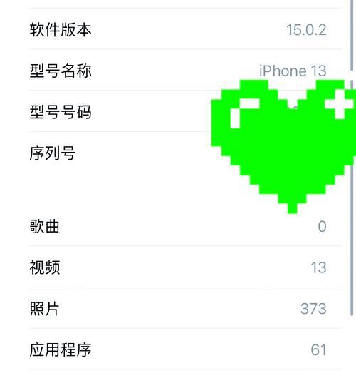 苹果手机13如何开启热点？