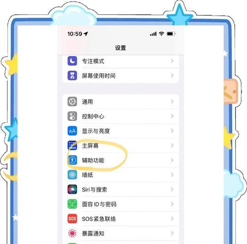 苹果手机13如何开启热点？