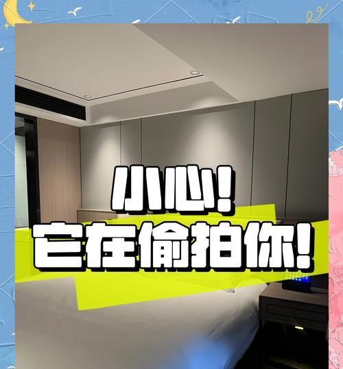 如何用手机检测酒店摄像头？
