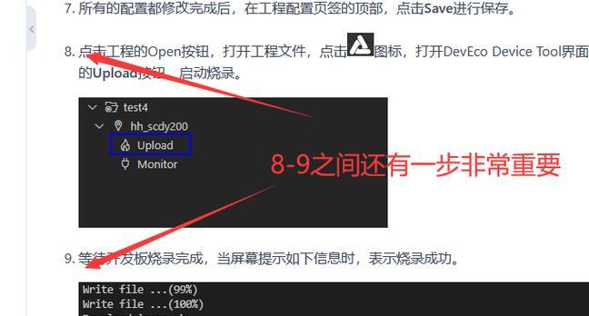 华为电脑刻录操作步骤是什么？