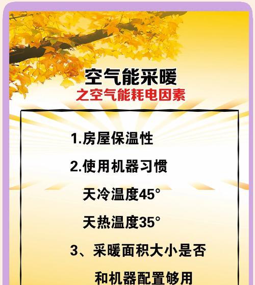 空气能热水器如何设置预热？预热设置的具体操作是什么？