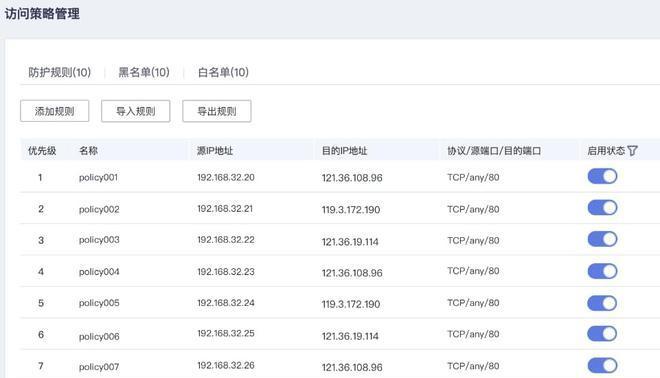 迈普防火墙导出策略的详细操作是什么？