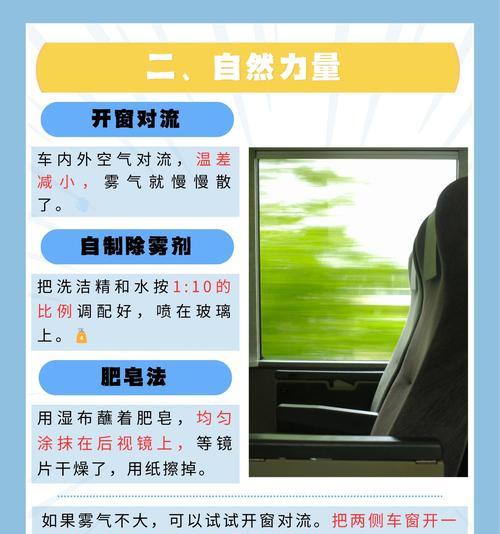 下雨天车窗自动关闭故障怎么解决？如何预防此类问题？