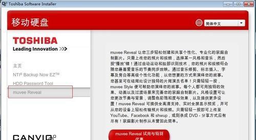 如何将歌曲添加到移动硬盘中？