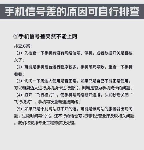 手机卡无信号的原因是什么？