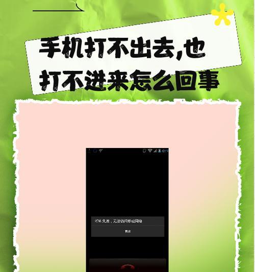 手机卡无信号的原因是什么？